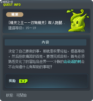 Royal Errands Tooltip
