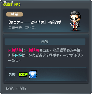 [精靈之王，精靈遊俠] 蓓蒂的請託3 Tooltip