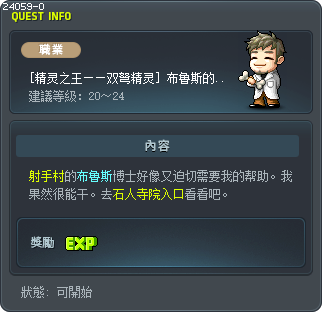 Bruce's Colleague Tooltip