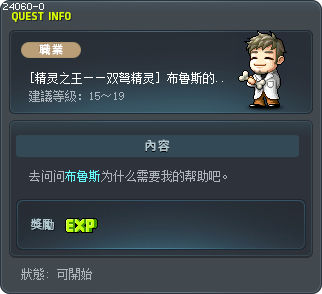 Bruce's Request 1 Tooltip