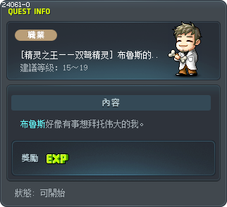 Bruce's Request 2 Tooltip