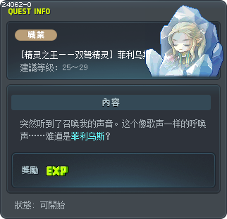 [精灵之王——双弩精灵] 菲利乌斯的召唤 Tooltip