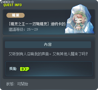 [精灵之王——双弩精灵] 迪纳卡的召唤 Tooltip