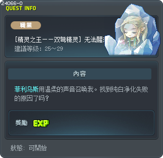 Cursed Elves Tooltip