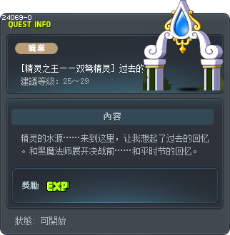 [精灵之王——双弩精灵] 过去的记忆 Tooltip
