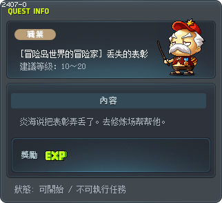 丢失的表彰 Tooltip