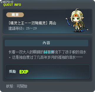The Reunion Tooltip