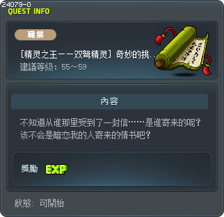 The Challenge Tooltip