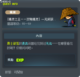 Wild Goose Chase Tooltip