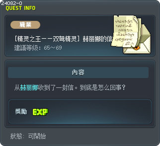 Athena's Letter Tooltip