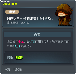 [精灵之王——双弩精灵] 重生火焰所在的地方 Tooltip