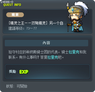 [精灵之王——双弩精灵] 另一个自己？ Tooltip