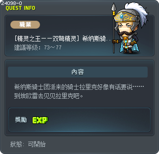 Cygnus's Apology Tooltip