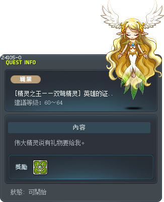 Mercedes's Token of Heroism Tooltip
