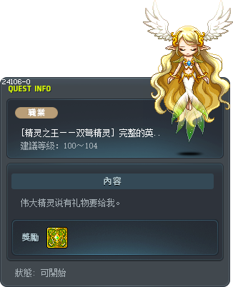 [精灵之王——双弩精灵] 完整的英雄的证物，双弩精灵 Tooltip