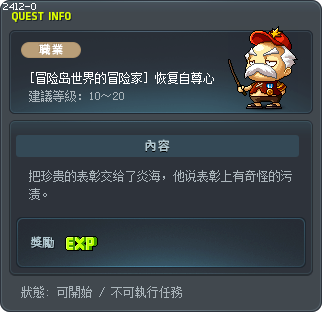 恢复自尊心 Tooltip