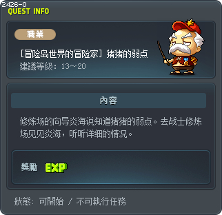 [冒险岛世界的冒险家] 猪猪的弱点 Tooltip
