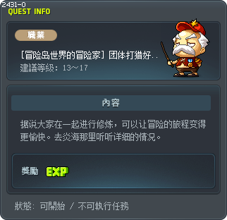 [冒险岛世界的冒险家] 团体打猎好！(组队) Tooltip