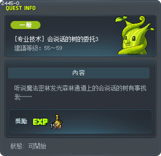 Talking Tree's Request 3 Tooltip
