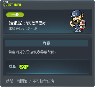 [金银岛] 消灭蓝漂漂猪 Tooltip