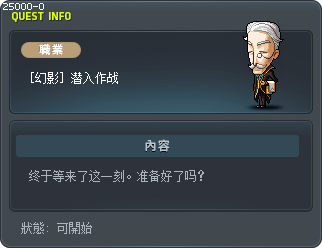 [幻影] 潜入作战 Tooltip