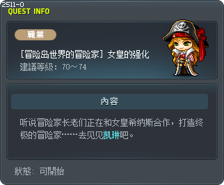 Empress's Might Tooltip