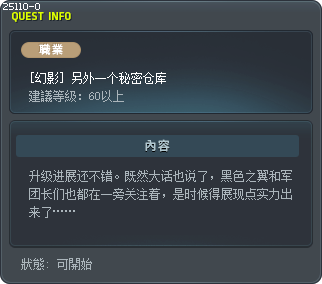 [幻影] 另外一个秘密仓库 Tooltip