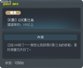 [幻影] 以幻影之名 Tooltip