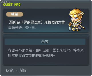 Power of the Spirit of Light Tooltip