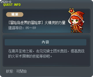 Power of the Spirit of Fire Tooltip