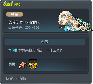 [幻影] 司卡亚的意义 Tooltip