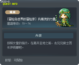 [冒险岛世界的冒险家] 风精灵的力量 Tooltip