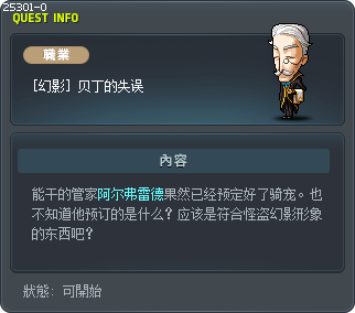 [幻影] 贝丁的失误 Tooltip