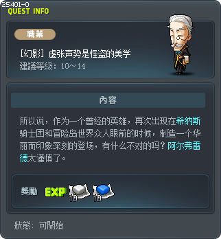 [幻影] 虚张声势是怪盗的美学 Tooltip