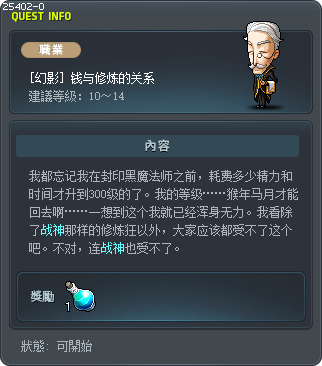 [幻影] 钱与修炼的关系 Tooltip