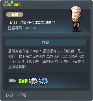 [幻影] 不论什么都是有限度的 Tooltip