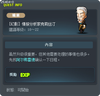 [幻影] 情报分析家克莉丝汀 Tooltip