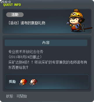 [活动] 诺布的鼓励礼物 Tooltip
