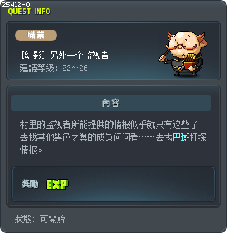 [幻影] 另外一个监视者 Tooltip