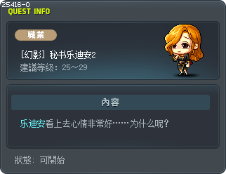 [幻影] 秘书乐迪安2 Tooltip
