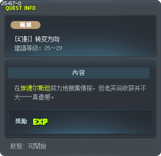 [幻影] 转变方向 Tooltip
