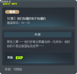 [幻影] 他们知道的和不知道的 Tooltip