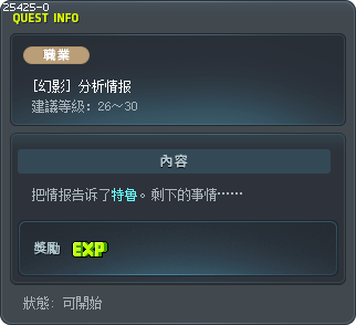 [幻影] 分析情报 Tooltip