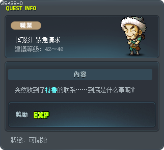 [幻影] 紧急请求 Tooltip