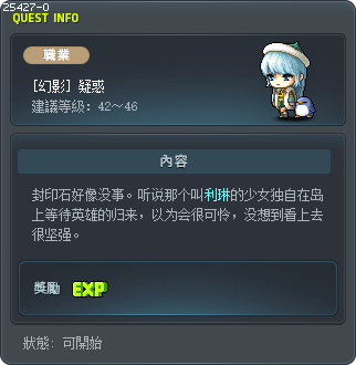 [幻影] 疑惑 Tooltip