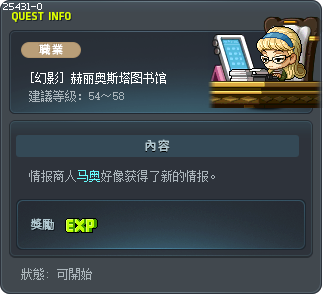 [幻影] 赫丽奥斯塔图书馆 Tooltip