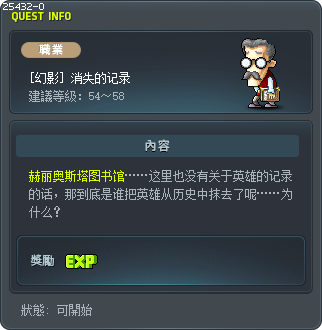 [幻影] 消失的记录 Tooltip