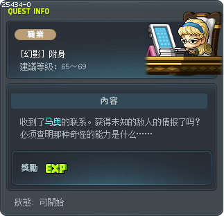 [幻影] 附身 Tooltip