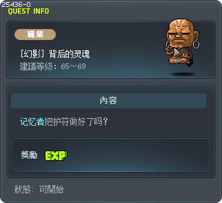 [幻影] 背后的灵魂 Tooltip