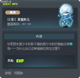 [幻影] 翼魔斯乌 Tooltip